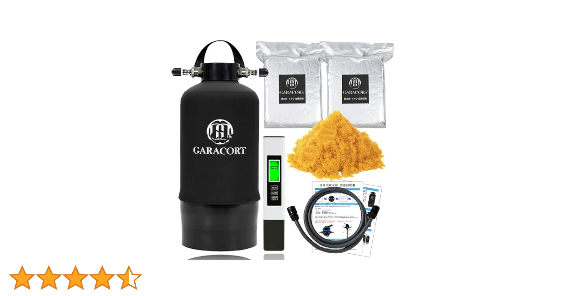 ガラコート 純水器 11Lタンク GARACORT ガラコート 純水器 イオン交換樹脂 セット 洗車用 【1